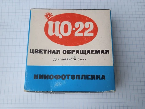 Film color bilateral SO-22, Tasma, 30 meters. Double perforation. - product listing photo