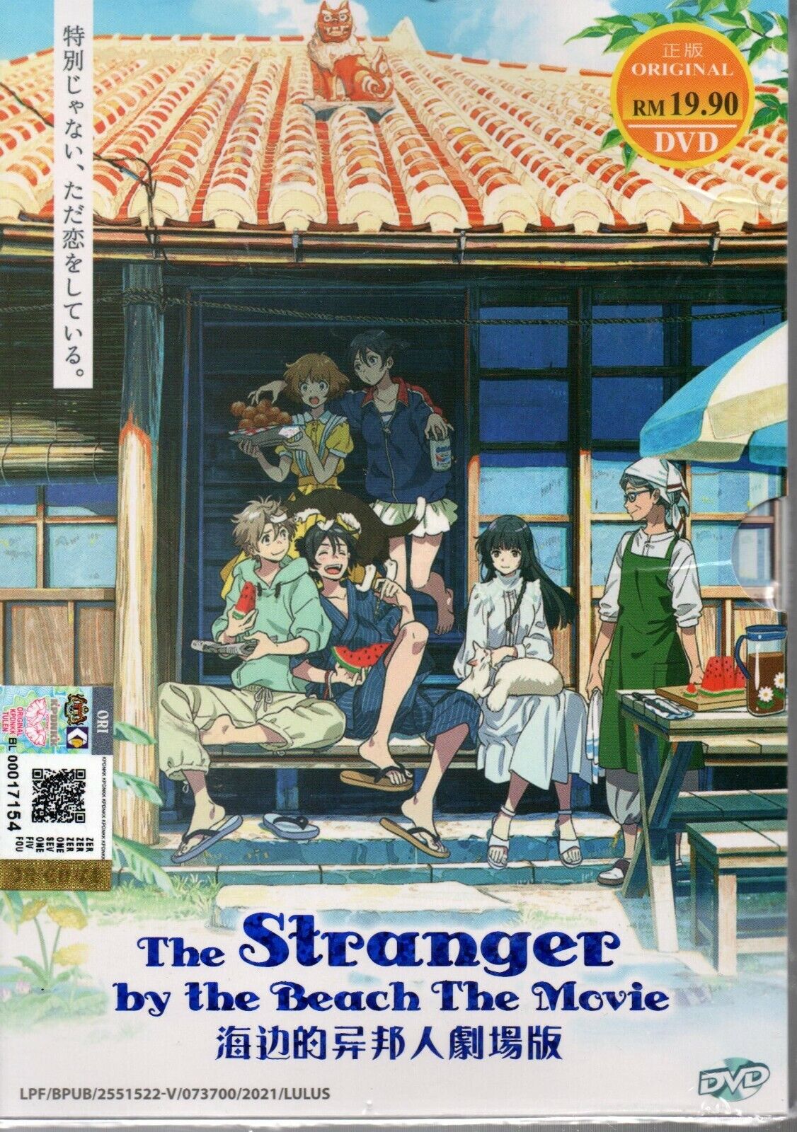 Sword of the Stranger (2007) English Sub DVD Anime All Region