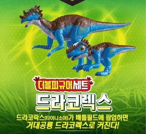 Dino Mecard Double Figure Dracorex Dinosaur Tinysaur two figures Set toy - Picture 2 of 7