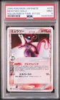 2005 POKEMON JAPANESE HOLON RESEARCH TOWER 1ST EDITION #019 MEWTWO-HOLO PSA 9