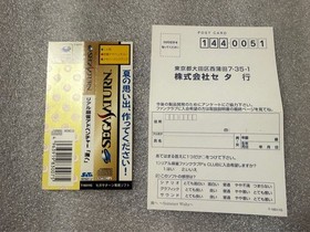 SEGA Saturn Real Mahjong Adventure To the Sea SS Soft with Obi and Postcard