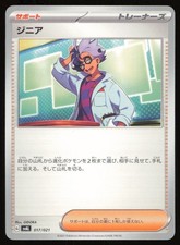 Jacq 017/021 carta