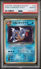 1997 POKEMON JAPANESE ROCKET #130 DARK GYARADOS-HOLO PSA 10