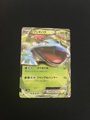 Venusaur EX 001/060 EXC Holo Rare Japanese RR Pokemon Card Vintage