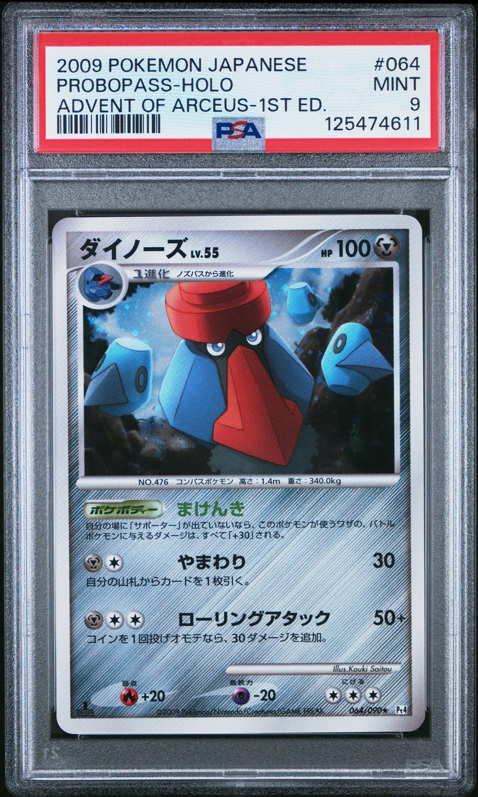 2009 POKEMON JPN ADVENT OF ARCEUS 1ST ED #064 PROBOPASS-HOLO PSA 9
