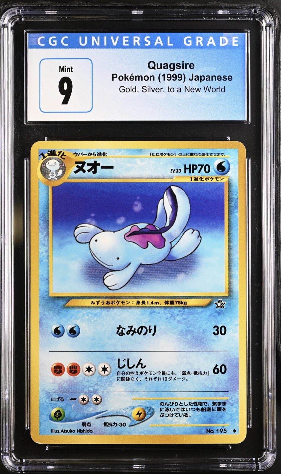 Pokémon TCG 2000 Quagsire Gold, Silver, To A New World #195 CGC Mint 9