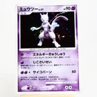 MP) Mewtwo DPBP#181 Dawn Dash DP4 Pokemon Card Japanese z212-267