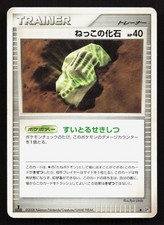 Root Fossil Cry from the Mysterious HP 1st ED Japanese Pokemon Card TCG