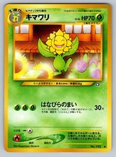 Sunflora No. 192 Lightly Played Japanese Pokemon Neo Genesis