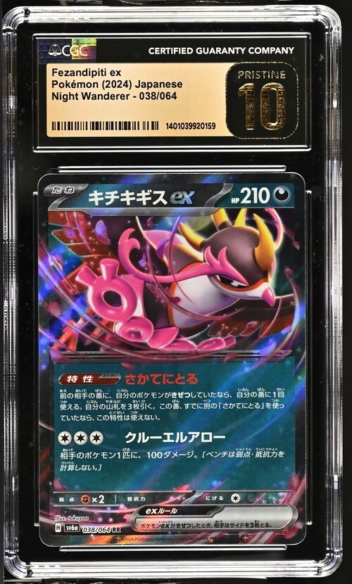 CGC Pristine 10 Fezandipiti ex 038/064 Pokémon Japanese Night