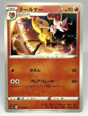 Pokemon Card TCG ”Braixen” 017/068 Nintendo 2022 テールナー