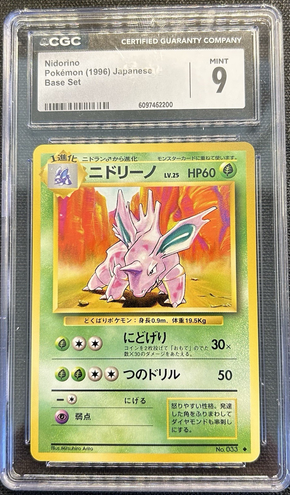 1996 Pokemon Base Set Japanese Nidorino #33 Graded CGC 9 Pocket Monsters Back