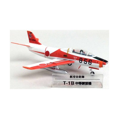 DeAgostini Historical Model Fuji T-1B New