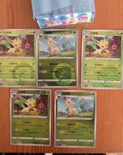 Leafeon. Pok�mon TCG Chinese Gem Pack Vol 2 CBB2C. Set Of 5