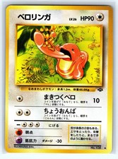 LICKITUNG NO. 108 UNCOMMON JUNGLE POKEMON JAPANESE LP