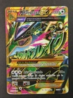 Pokemon Card FR MRayquaza EX (AOR 98) Antique Origins [POOR] 13.05.2026A