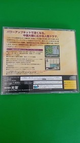 Koei Power-Up Kit Romance of the Three Kingdoms IV Sega Saturn Software