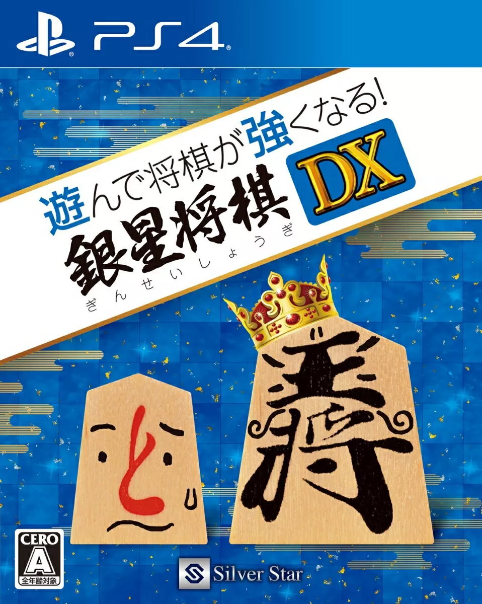 Shogi  SDIN Free Games