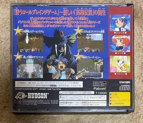 Legend of Heroes III White Witch Sega Saturn Japan RPG SS Falcom Tested
