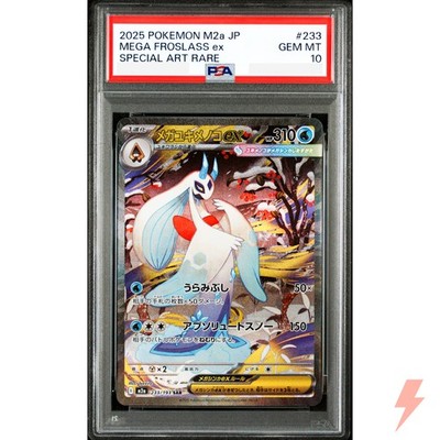 PSA 10 Mega Froslass ex SAR 233/193 M2a MEGA - Pokemon Card