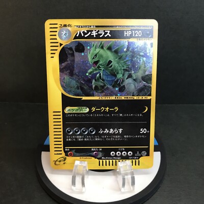 PSA10 バンギラス　ホロ　カードe 127/128 ポケモンカード PSA10 バンギラス(127/128) 1ED eシ ポケモンカード