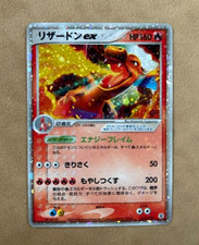 Charizard EX [Holo] #12 Precios | Pokemon 2004 Starter Deck