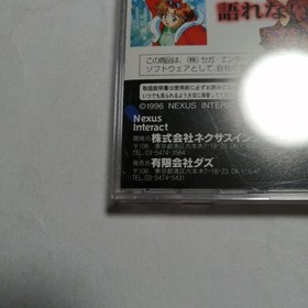 Sega Saturn