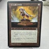 Horn of Greed Stronghold Japanese Magic: The Gathering Card ~ HP