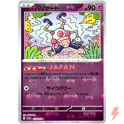 Mr. Mime (Master Ball Foil) R 122/165 SV2a Pokémon Card 151