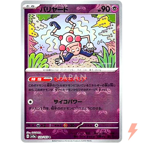 Mr. Mime (Master Ball Foil) R 122/165 SV2a Pokémon Card 151 - Pokemon Card