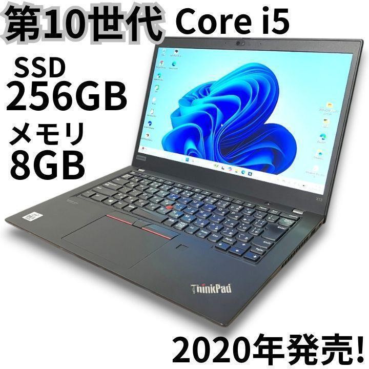 ThinkPad 13.3 Inch Laptop Intel Core i5 10th Gen 8GB RAM