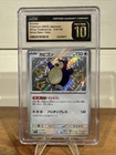 Snorlax 310/190 Shiny Treasure ex 2023 Japanese CGC PRISTINE 10