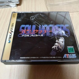 Soul Hackers Saturn ATLAS Japan yg