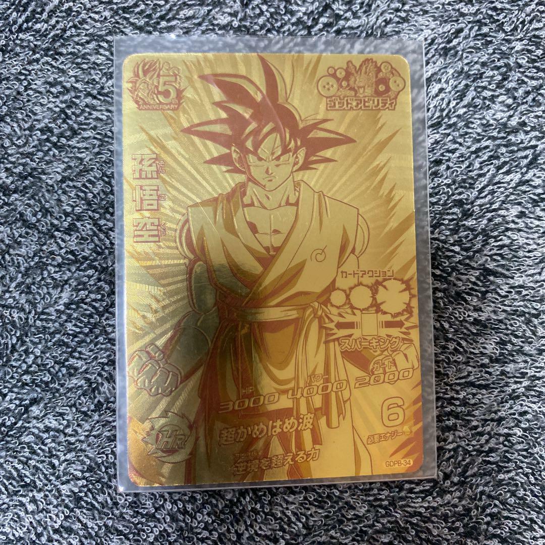 ドラゴンボールカード DBH SDBH GDPBC3-05 UM9-GTCP5 SH7-BCP16