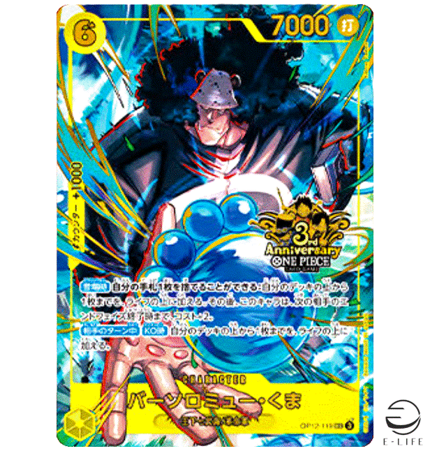 Bartholomew Kuma OP12-119 SEC 3rd ANNIVERSARY SET 2025 ONE PIECE