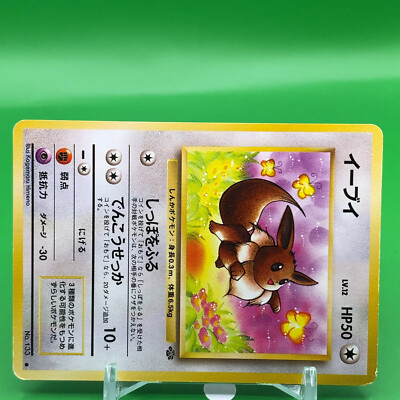 ポケモンカードゲーム Eevee 2025 Scarlet & Violet Prismatic Evolutions Eevee 74/131 | eBay