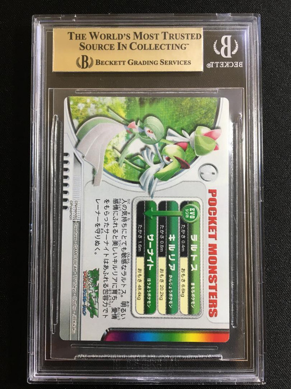 LENTICULAR Gardevoir Evo Pokemon 2004 Bandai Carddass Zukan