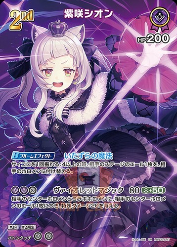 Hololive TCG hBP02 Quintet Spectrum Card List All Cards Parallel JAP Preorder - Picture 95 of 210
