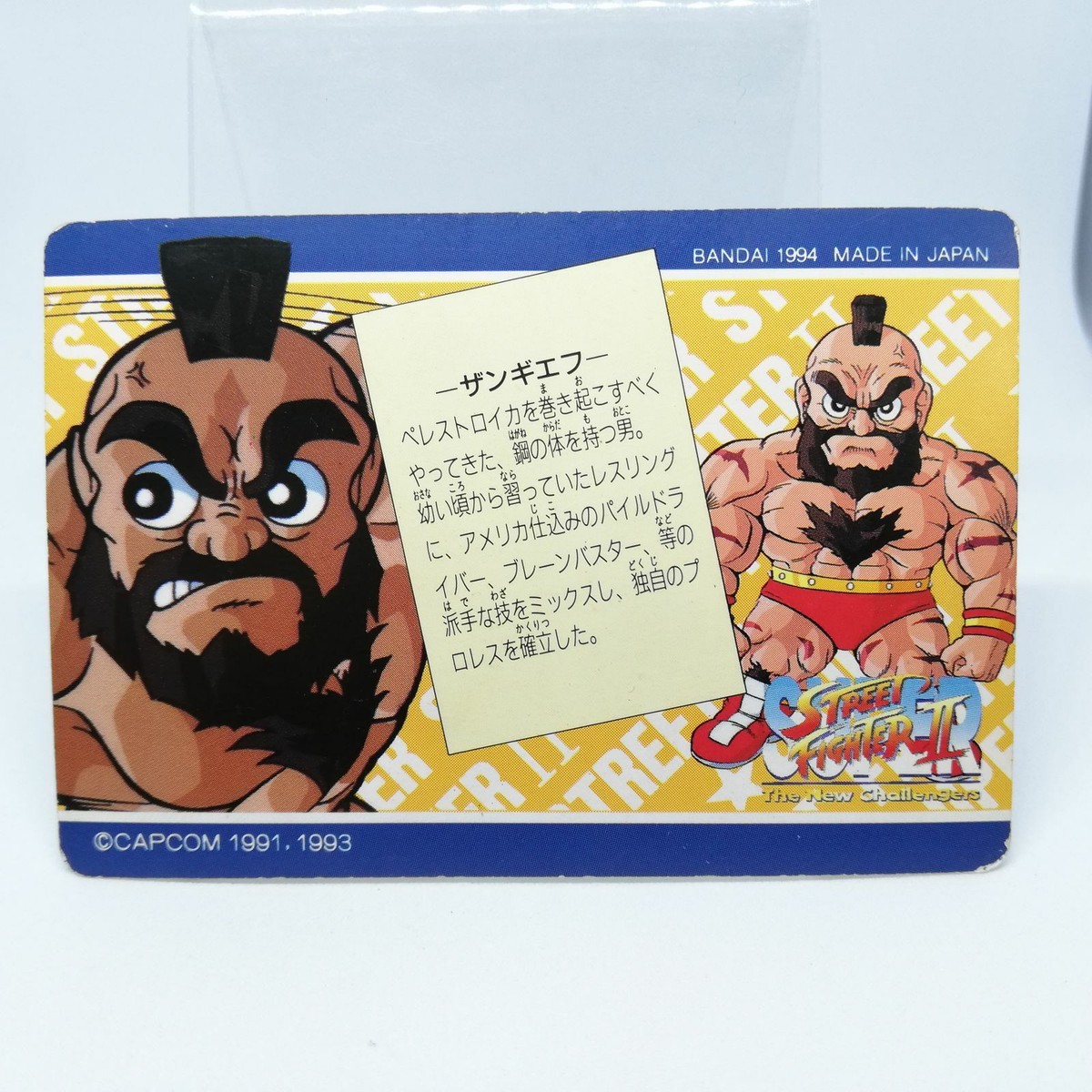 14 Zangief Atomic Suplex Street Fighter II capcom game Company