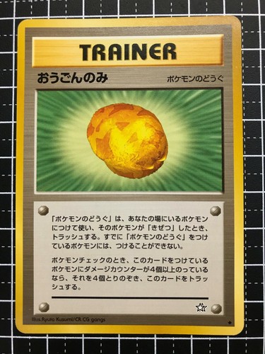 Trainer Gold Berry Old Back Pokemon Card Japanese Used Nintendo Rare 2 Ebay