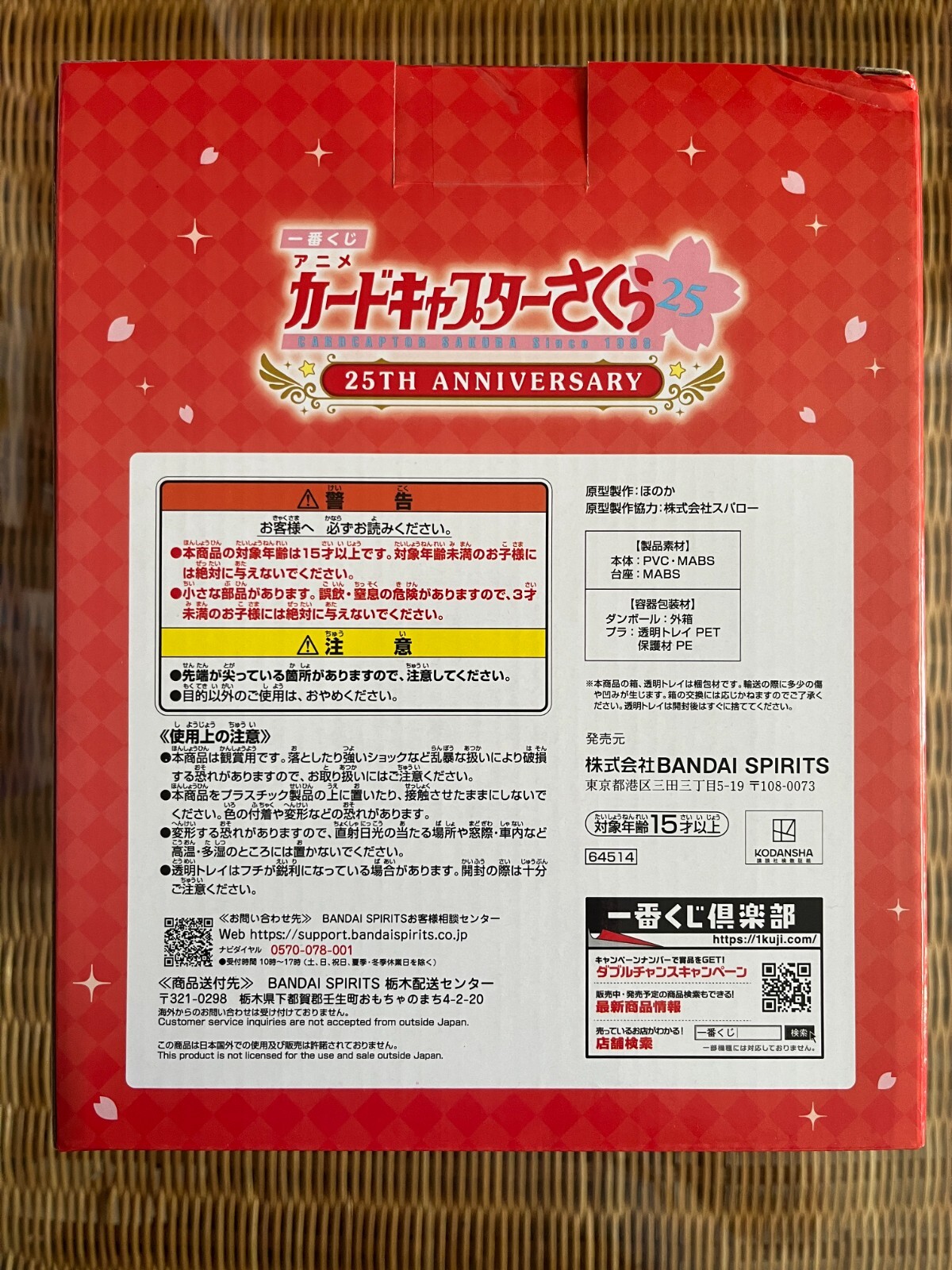 Figurine Card Captor Sakura pour Décoration de Chambre Otaku et Vitrine Manga - 3