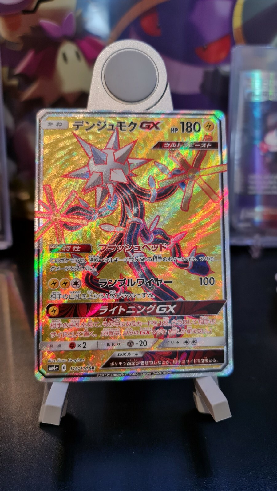 Xurkitree GX Full Art 116/114 SM4+ GX Battle Boost Japanese Pokemon Card SR
