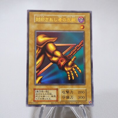 曼殊院門跡　黄不動メタルカード Yu-Gi-Oh Left Arm of the Forbidden One Ultra Initial Exodia MINT