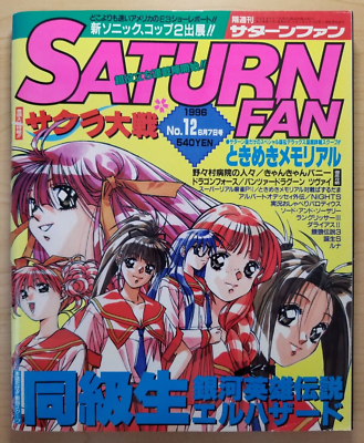 Magazine Sega Saturn Volume 6 Japonais 1996 – Jeux Vidéo, Très Bon état