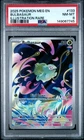 2025 POKEMON MEG EN-MEGA EVOLUTION ILLUSTRATION RARE #133 BULBASAUR PSA 8