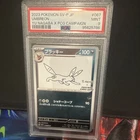 Pokemon Co. PSA 9 Umbreon 067/SV-P Sv-P Promo JP Holo Yu Nagaba 2023