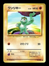 [NM-] Machop Japanese Base Set no 066 Pokemon 1996 I