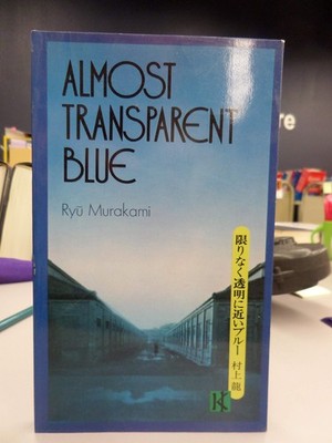 Almost Transparent Blue - paperback Ryu Murakami