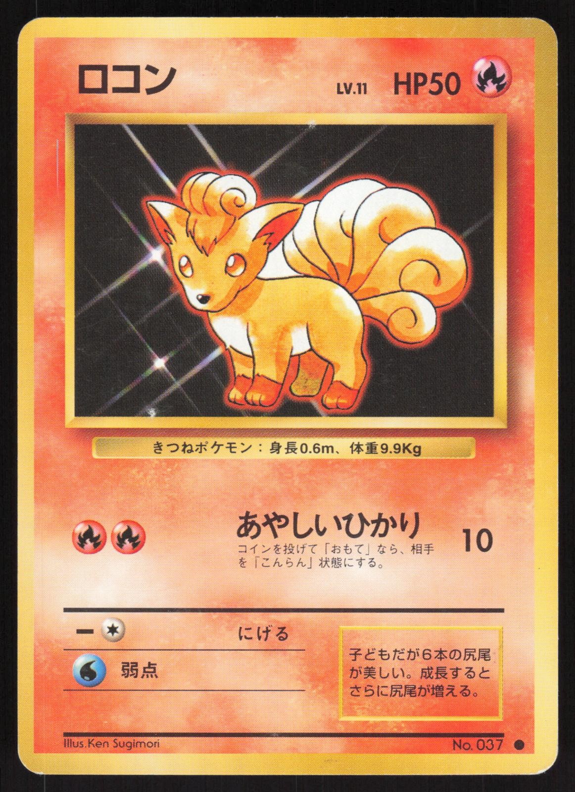 Pokemon Japanese Vulpix NO. 037 Base Set Common MODERATE PLAY