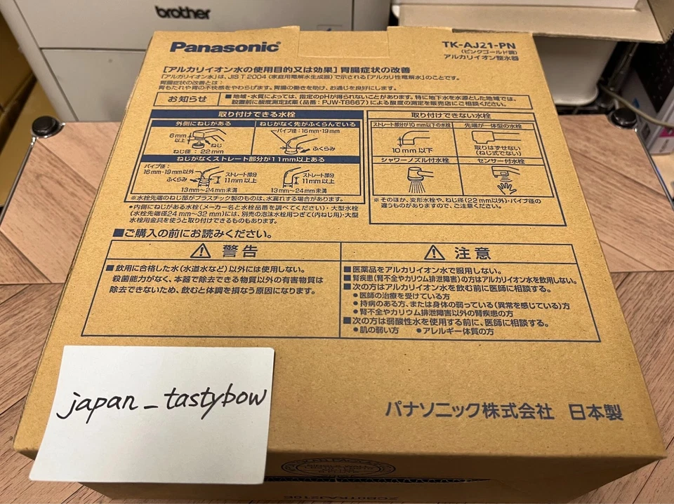 Panasonic Alkali Ion Water Purifier TK-AJ21-PN Ionizer pink gold Made in Japan - Image 4 of 4